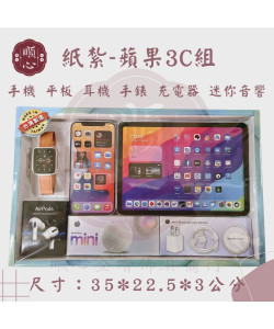【順心】紙紮手機 紙紮平板 紙紮3C 紙紮電腦 蘋果套組 紙紮 紙紮手錶 IPHON IPAD