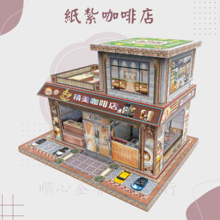 【順心】紙紮咖啡店 大廈 紙紮 紙紮星巴克 紙紮咖啡 往生 紙紮咖啡屋