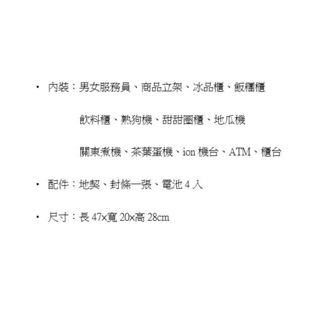 【順心】紙紮7-11便利超商