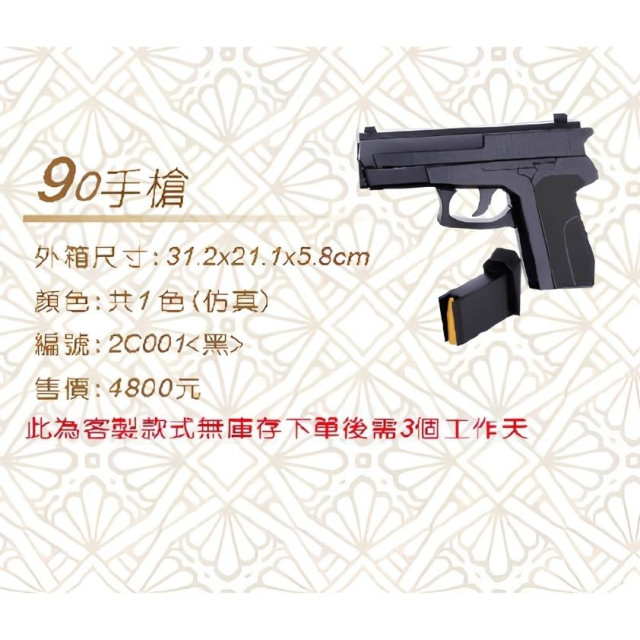 【順心】紙紮仿真90手槍  紙紮短槍 紙紮手槍 