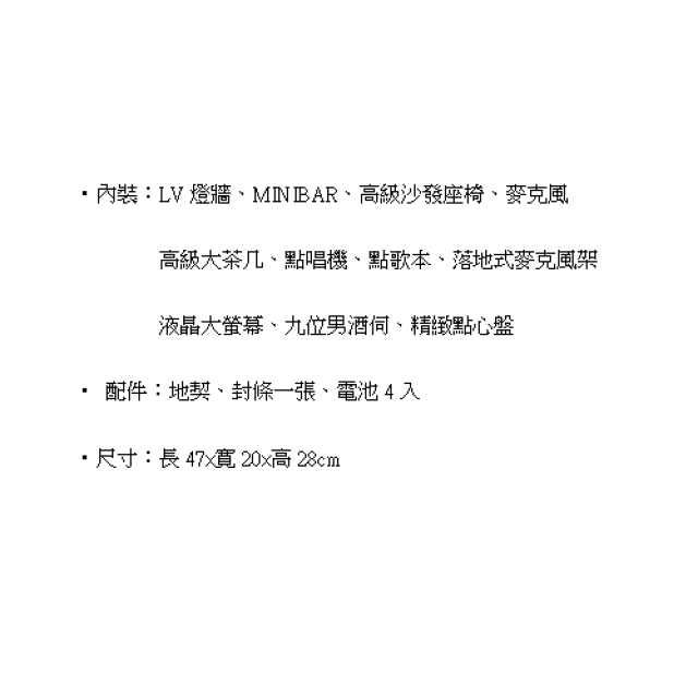 【順心】紙紮KTV型男私人會所