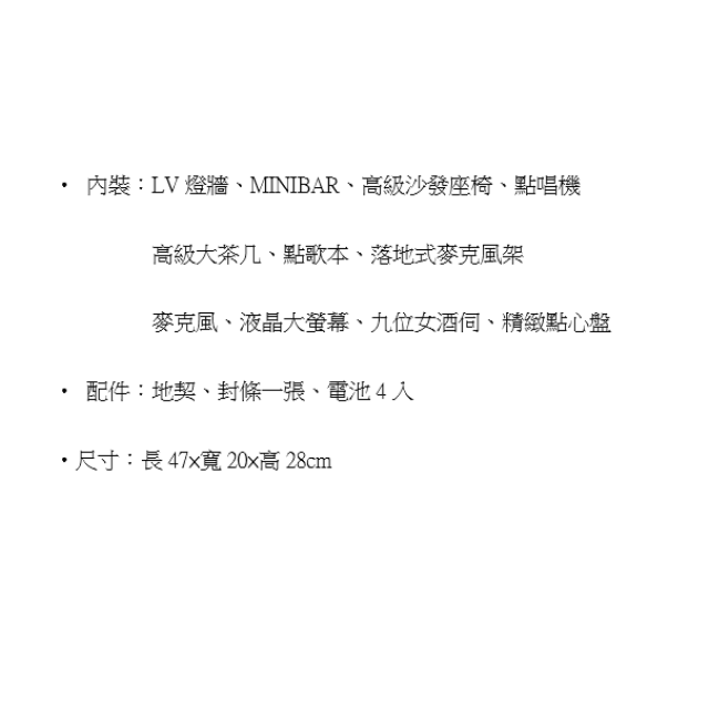 【順心】紙紮KTV美女私人會所