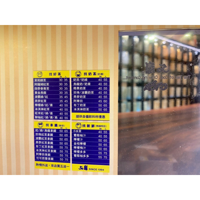 【順心】紙紮50嵐飲料店 紙紮50嵐 紙紮飲料店 免運 紙紮飲料 紙紮 台製 紙紮 紙紮屋 現貨