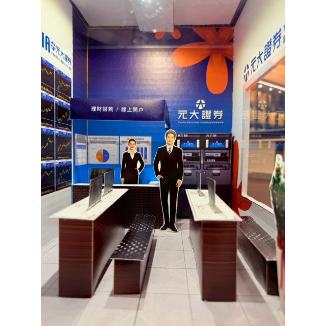 【順心】紙紮元大證卷 台製 紙紮商店 股票 天堂 銀行 紙紮 祭祀 金紙 庫錢 往生 現貨