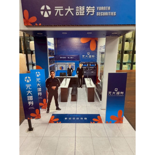 【順心】紙紮元大證卷 台製 紙紮商店 股票 天堂 銀行 紙紮 祭祀 金紙 庫錢 往生 現貨