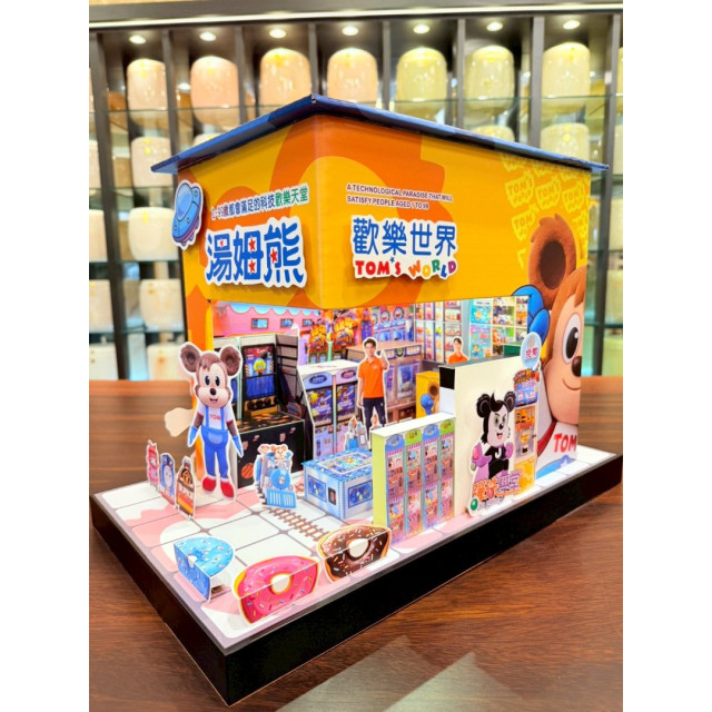 【順心】紙紮湯姆熊 紙紮屋 商店 遊戲 紙紮商店 歡樂世界 兒童 夾娃娃 玩具 往生 紙紮 天堂 現貨