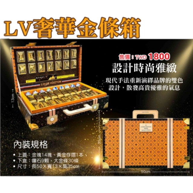 【順心】紙紮LV奢華金條箱