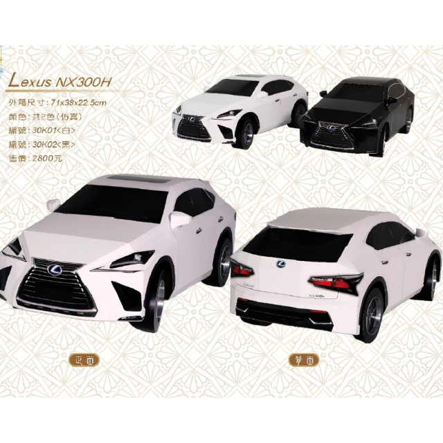 【順心】紙紮汽車 仿真Lexus NX300H (黑/白) 紙紮休旅車 紙紮車 凌志 休旅車 B302