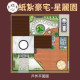 【順心】紙紮豪宅 星麗園 (三合一豪華版) 紙紮屋 紙紮房 紙紮別墅 汽車 紙紮房 往生 紙紮 金紙 庫錢 現貨