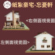 【順心】紙紮豪宅 忘憂軒 (一樓精緻版) 紙紮別墅 紙紮車 高級紙紮 精緻 台製 往生 祭品 祭祀 紙紮 現貨