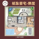 【順心】紙紮豪宅 樂居 紙紮別墅 獨棟別墅 紙紮屋 天倫之樂 泳池 汽車 祭祀 往生 紙紮 天堂 靈屋 現貨