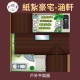 【順心】紙紮豪宅 涵軒 (三合一豪華版) 紙紮屋 紙紮房 紙紮別墅 汽車 花園 精緻紙紮 紙紮 往生 現貨