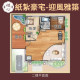 【順心】紙紮豪宅 迎風雅築 紙紮別墅 獨棟 台製 紙紮屋 精緻紙紮 往生 小爐口適用 紙紮 金紙 庫錢 現貨