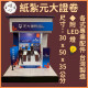 【順心】紙紮元大證卷 台製 紙紮商店 股票 天堂 銀行 紙紮 祭祀 金紙 庫錢 往生 現貨
