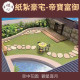 【順心】紙紮豪宅 帝寶富御 紙紮別墅 獨棟別墅 紙紮屋 紙紮房 庭院 高級 退休生活 享樂 紙紮 祭祀 往生 現貨