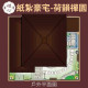 【順心】紙紮豪宅 荷韻禪園 紙紮別墅 獨棟別墅 紙紮屋 往生 祭祀 紙紮房 享樂 放鬆 紙紮 金紙 庫錢 現貨