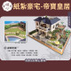 【順心】紙紮豪宅 帝寶皇居 紙紮別墅 獨棟別墅 紙紮屋 往生 祭祀 先人 紙紮 金紙 庭園 現貨 高級豪宅 高級別墅