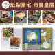 【順心】紙紮豪宅 帝寶皇居 紙紮別墅 獨棟別墅 紙紮屋 往生 祭祀 先人 紙紮 金紙 庭園 現貨 高級豪宅 高級別墅