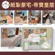 【順心】紙紮豪宅 帝寶皇居 紙紮別墅 獨棟別墅 紙紮屋 往生 祭祀 先人 紙紮 金紙 庭園 現貨 高級豪宅 高級別墅