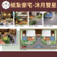【順心】紙紮豪宅 沐月雙星 紙紮別墅 獨棟別墅 紙紮屋 靈屋 哈雷 菜園 酒吧 祭祀 金紙 庫錢 金磚 往生 現貨