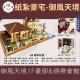 【順心】紙紮豪宅 御風天境 紙紮別墅 獨棟別墅 紙紮屋 靈屋 透天 碼頭 遊艇 度假 超跑 往生 祭祀 現貨