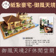 【順心】紙紮豪宅 御風天境 紙紮別墅 獨棟別墅 紙紮屋 靈屋 透天 碼頭 遊艇 度假 超跑 往生 祭祀 現貨