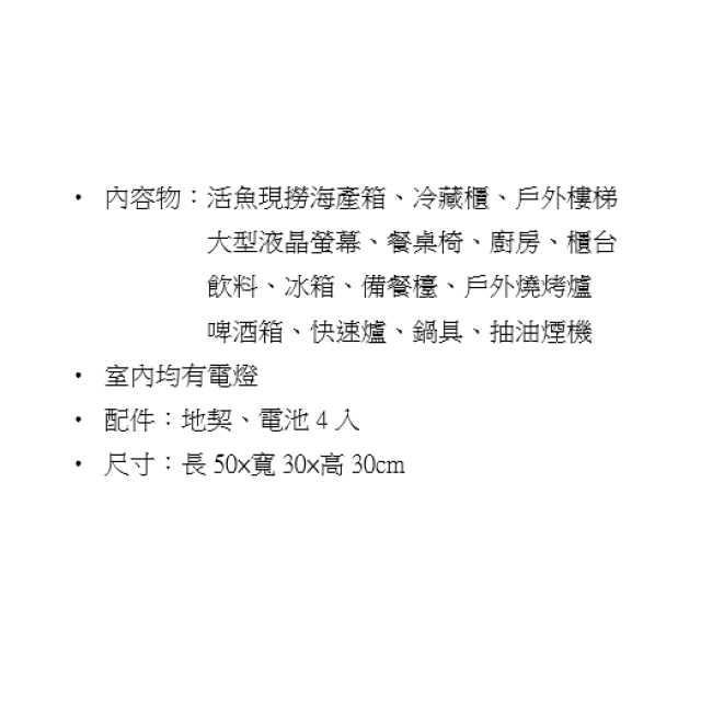 【順心】紙紮上介青熱炒店 熱炒店 紙紮餐廳 商店 海鮮 紙紮 現貨 
