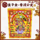 【順心】普渡公金 (中盒) 普渡公 中元普渡 大士爺 盒子金 拜拜  金紙