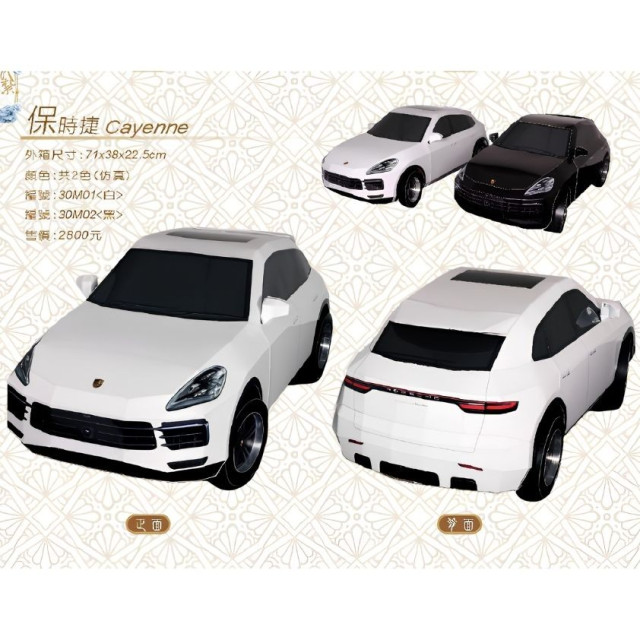 【順心】紙紮汽車 仿真保時捷凱彥Cayenne (黑/白) 紙紮休旅車 紙紮車 紙紮保時捷捷 Cayenne 凱燕 B315