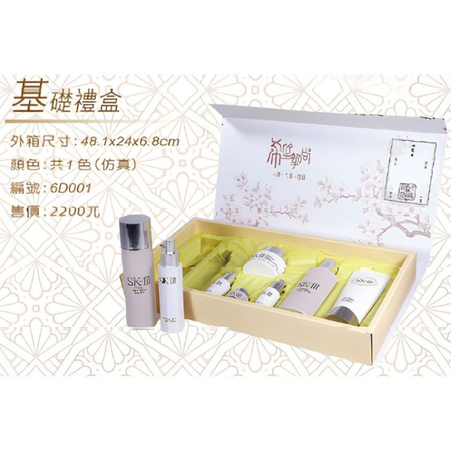 【順心】紙紮保養基礎禮盒 專櫃禮盒 SK-III 紙紮保養品 女生 乳液 保濕 紙紮 往生用品 精緻