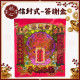 【順心】答謝金 信封式金紙 環保金紙 1包10本 發財金 還願金 叩答神恩 平安賜福 拜拜 金紙