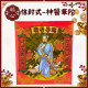 【順心】華陀金 信封式金紙 環保金紙  1包10本 神醫華陀 拜拜 金紙