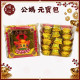 【順心】公媽元寶包 燙金彩色元寶包 (1包15粒) 燙金元寶 拜祖先 祭祖 拜拜 金紙