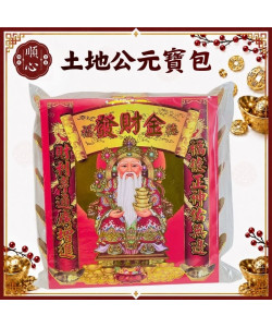 【順心】土地公元寶包 燙金彩色元寶包 (1包15粒) 土地公金元寶 土地公元寶 金元寶 燙金元寶 拜拜 金紙