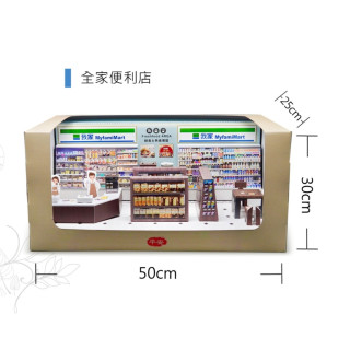 【順心】紙紮全家便利商店 紙紮全家 紙紮便利商店 紙紮超商 全家 紙紮 台製 紙紮 紙紮屋 現貨