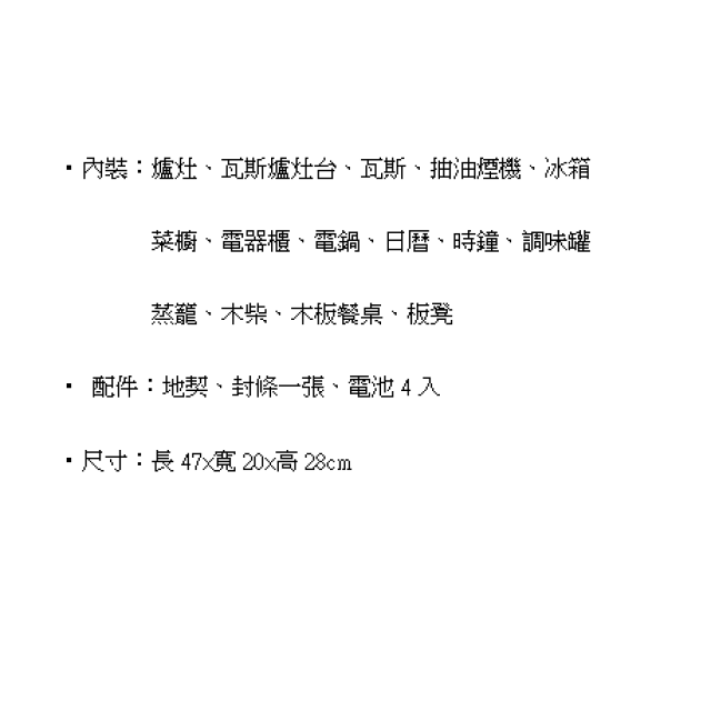 【順心】紙紮古早味廚房