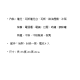 【順心】紙紮古早味廚房