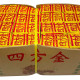 【順心】四方金 竹製 箱購 48支 環保 金紙