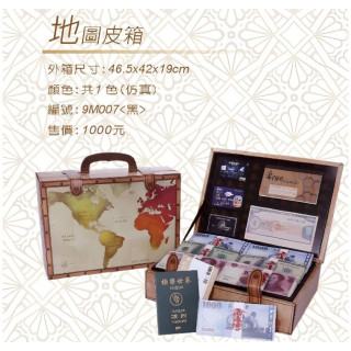【順心】地圖皮箱 紙紮 冥鈔 護照 金融卡 信用卡 台幣 美金 禮盒 手提 往生用品 紙紮