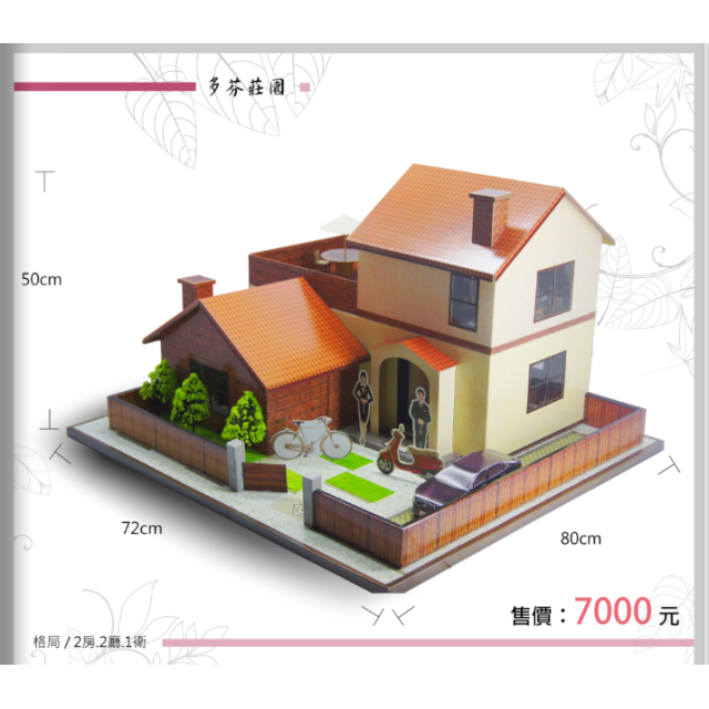 【順心】紙紮別墅-多芬莊園 紙紮莊園 台製 紙紮屋 別墅 房子 紙紮 兩層別墅 往生 拜拜 現貨