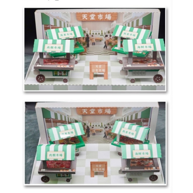 【順心】紙紮天堂公有市場 紙紮菜市場 黃昏市場 蔬菜 水果 海鮮 紙紮市場 現貨