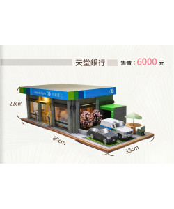 【順心】紙紮天堂銀行 金庫 紙紮商店 存錢 理財 天堂 紙紮 現貨