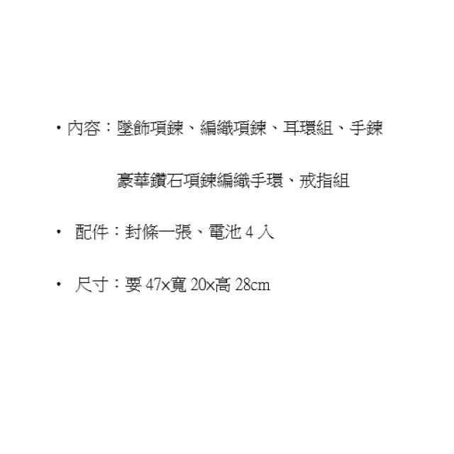 【順心】紙紮女金飾 蒂芬妮金飾 女生 項鍊 耳環 戒指 鑽石 豪華