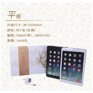 【順心】紙紮平板 (黑/白)  Iphone 蘋果禮盒 台製 平板 紙紮 往生 祭祀用品 金紙 拜拜