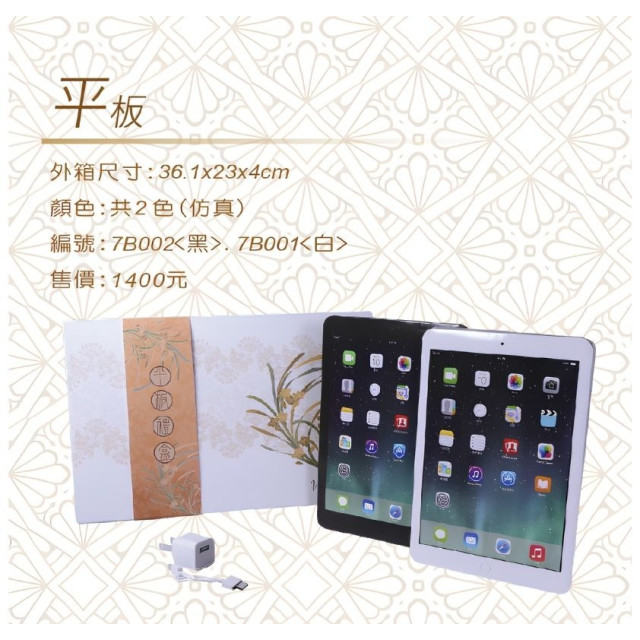 【順心】紙紮平板 (黑/白)  Iphone 蘋果禮盒 台製 平板 紙紮 往生 祭祀用品 金紙 拜拜