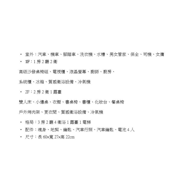 【順心】紙紮別墅-幸福一品苑 