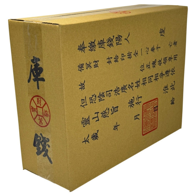 【順心】庫錢 北部庫錢 往生 清明 祭祖 拜祖先 拜拜 金紙