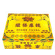 【順心】環保金庫錢 (一盒五千萬冥幣) SGS檢驗合格 台製