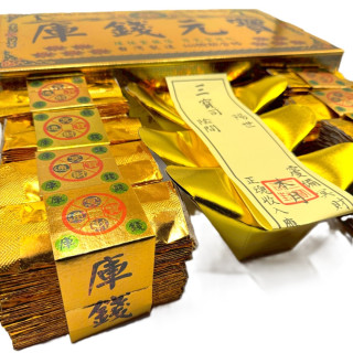 【順心】環保庫錢元寶 (金庫) 台製 金庫錢 SGS檢驗合格 拜拜 祭祖 公媽 金紙