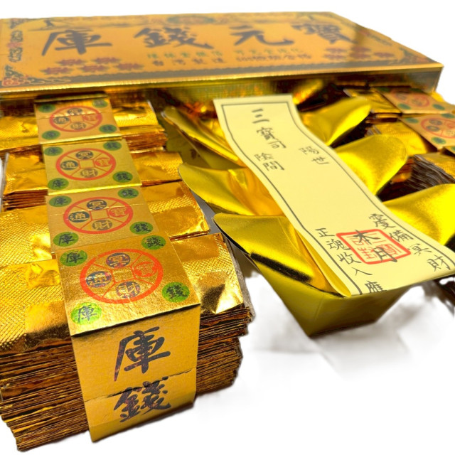 【順心】環保庫錢元寶 (金庫) 台製 金庫錢 SGS檢驗合格 拜拜 祭祖 公媽 金紙